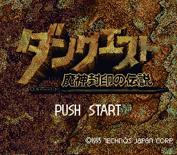 Dun Quest - Majin Fuuin no Densetsu (Japan) Title Screen